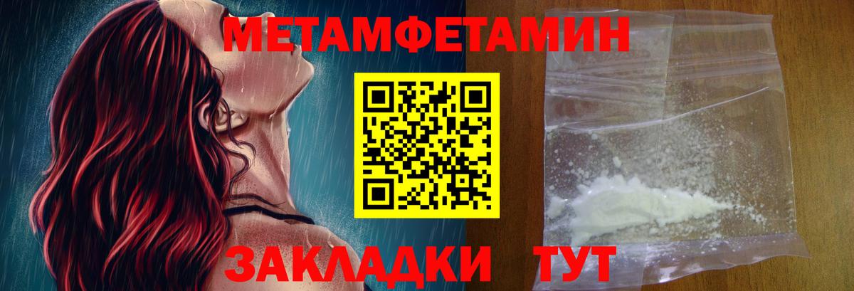 АМФЕТАМИН 97% Батайск