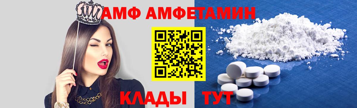 Амфетамин  Amphetamine Premium  Вход с VPN  АМФ  Батайск 