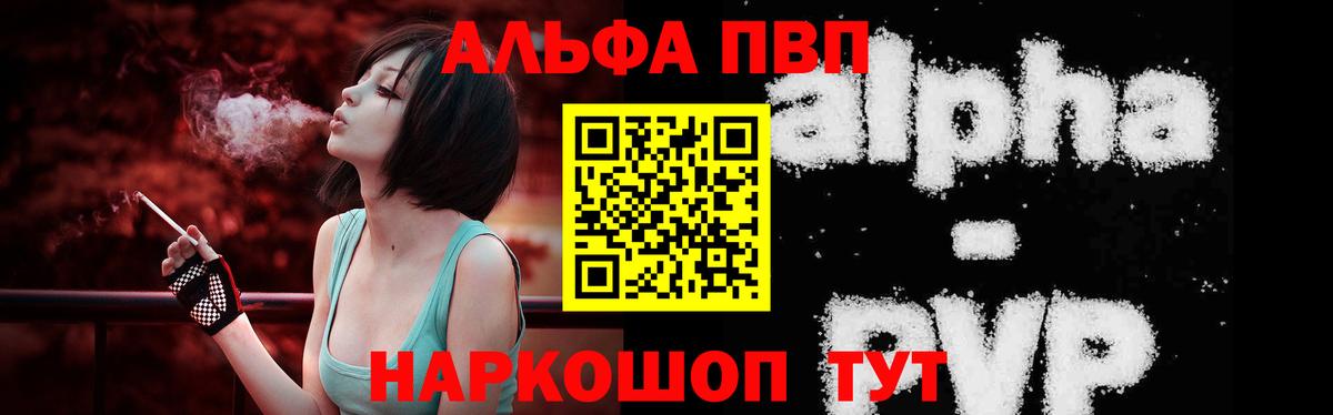 Alfa_PVP кристаллы  Alfa_PVP Соль  APVP  Вход с VPN  даркнет сайт  Батайск 