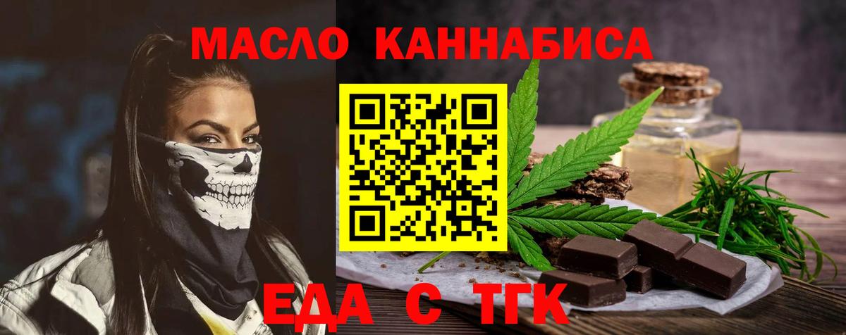 Canna-Cookies марихуана  Вход с VPN  Батайск 