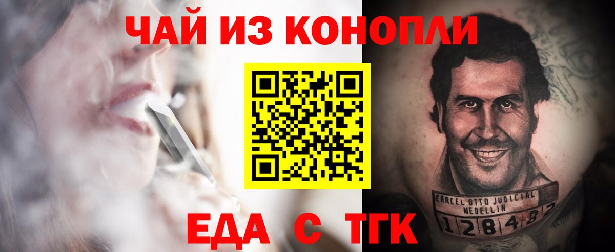 Canna-Cookies конопля Батайск