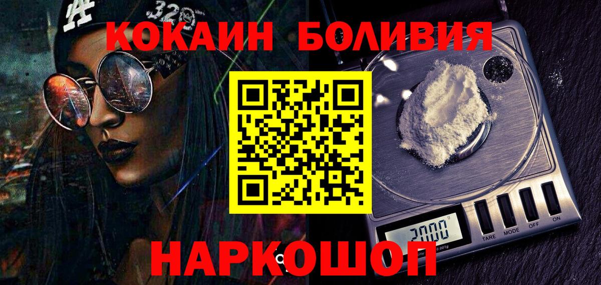 Кокаин Columbia  Вход с VPN  Батайск 