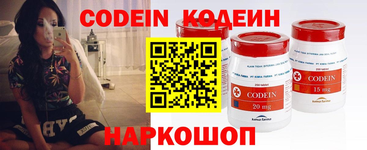 Codein Purple Drank Батайск