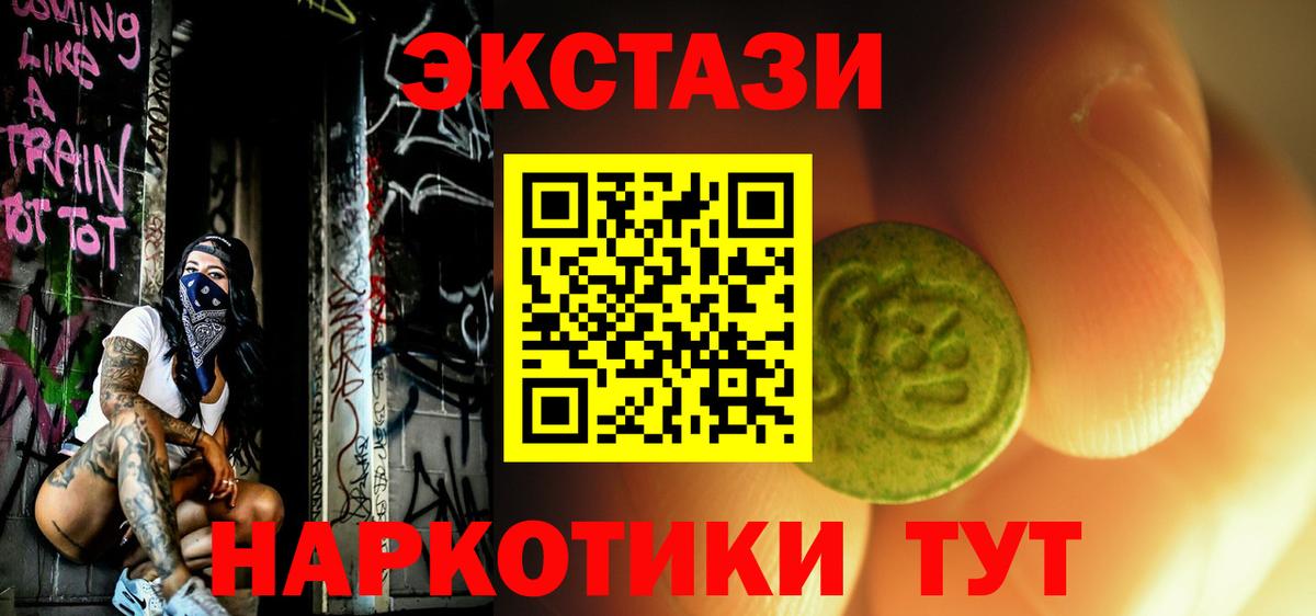 Ecstasy бентли  Ecstasy Punisher  Вход с VPN  Батайск 