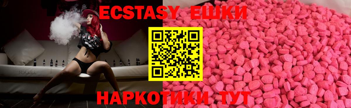 Ecstasy таблы Батайск
