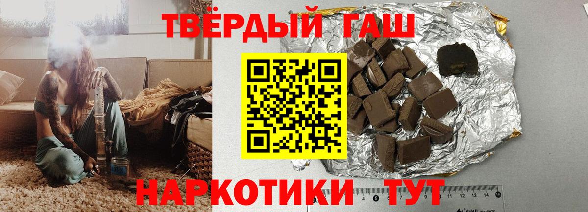 ГАШИШ хэш Батайск