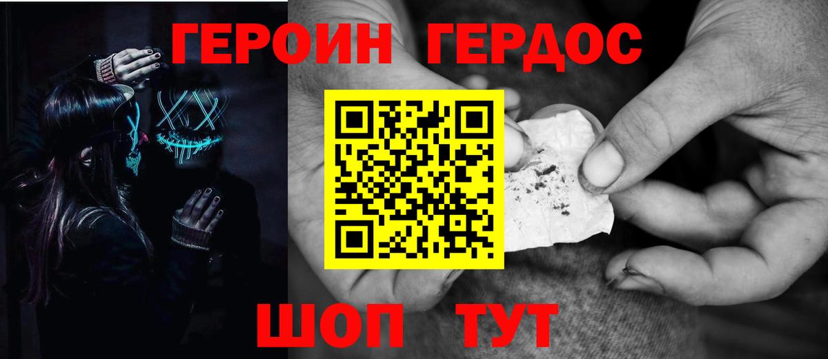 Героин гречка  Героин  Батайск  Вход с VPN 