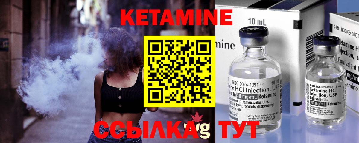 Батайск  КЕТАМИН VHQ  Вход с VPN 