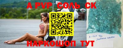 сатива Анжеро-Судженск