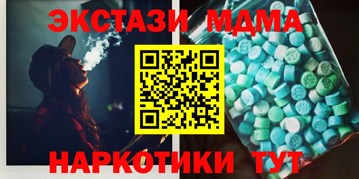 МДМА crystal  МДМА  Батайск  МДМА кристаллы  Вход с VPN 