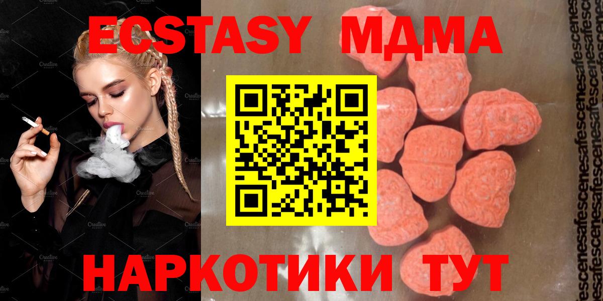 МДМА crystal Батайск