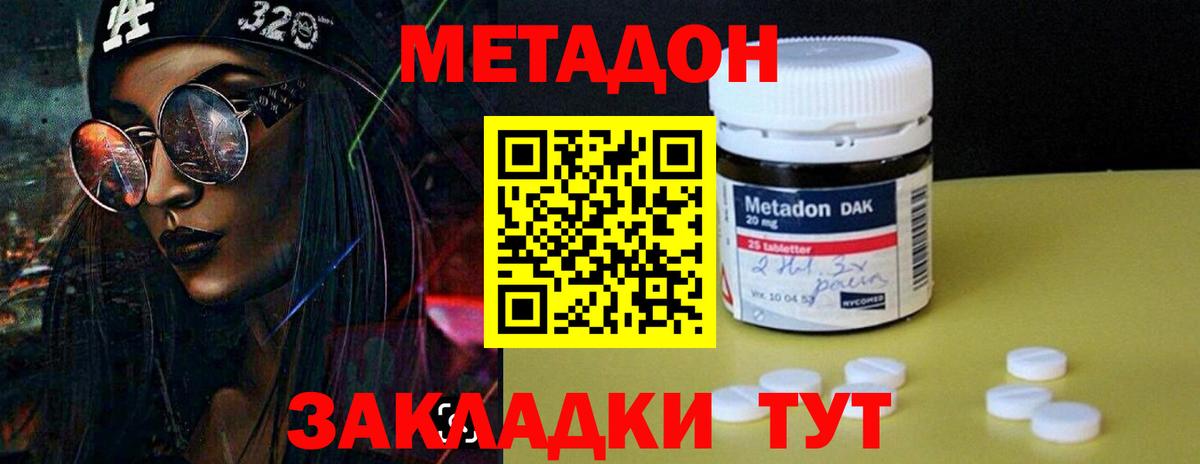Метадон VHQ  Вход с VPN  Метадон мёд  Батайск 