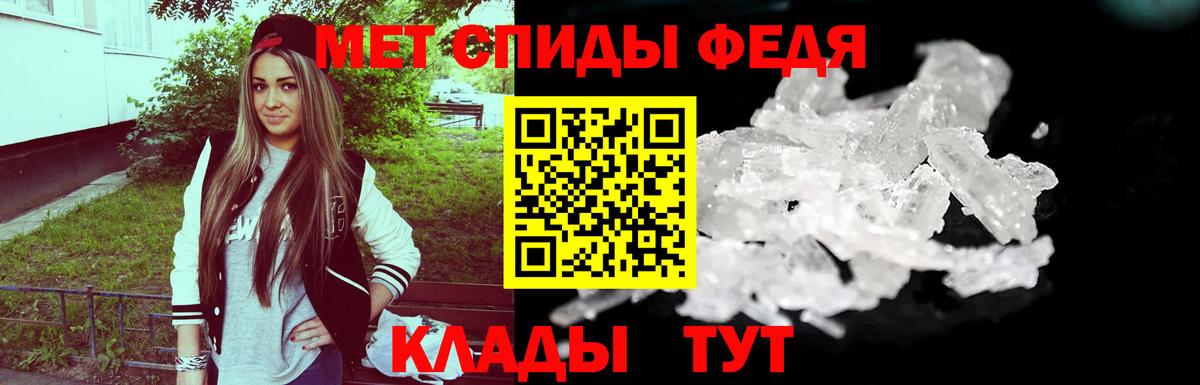 МЕТАМФЕТАМИН пудра Батайск