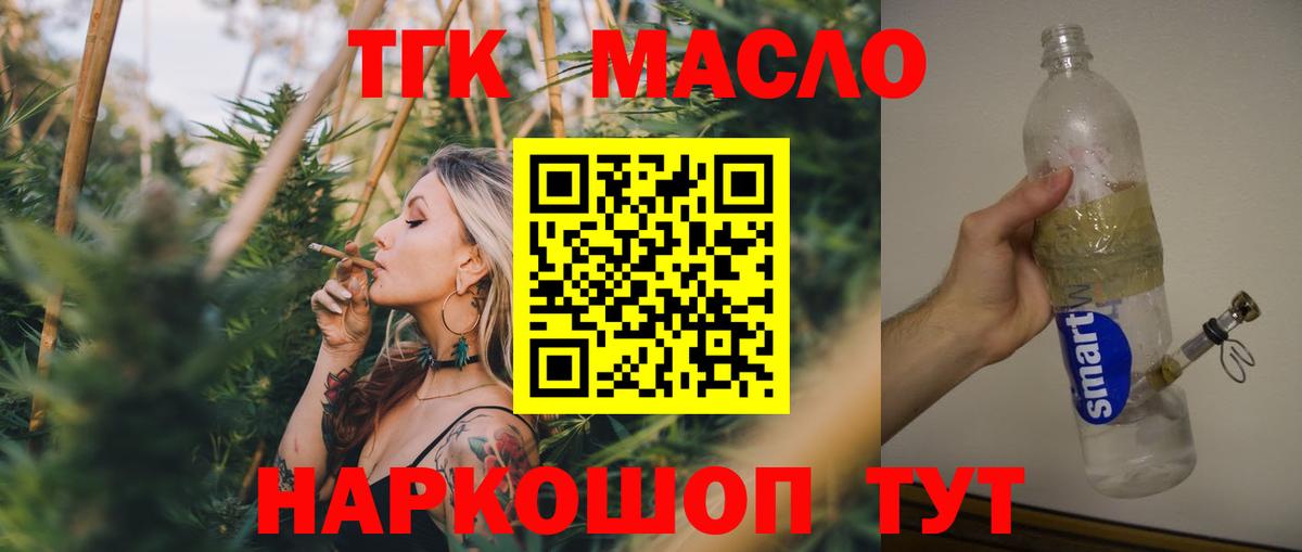 ТГК вейп  Вход с VPN  ТГК гашишное масло  Батайск 